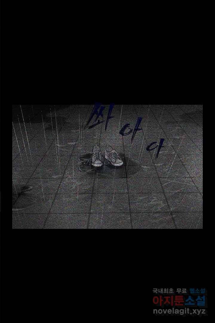악녀인데요, 죽어도 될까요? 1화 65