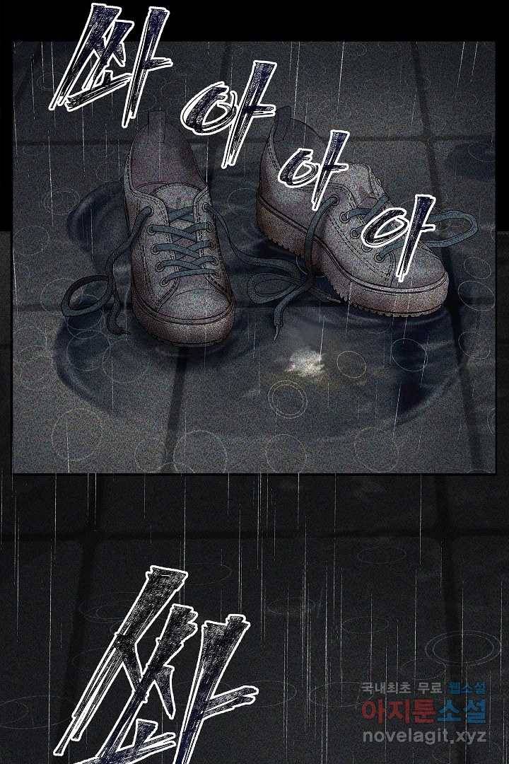 악녀인데요, 죽어도 될까요? 1화 66