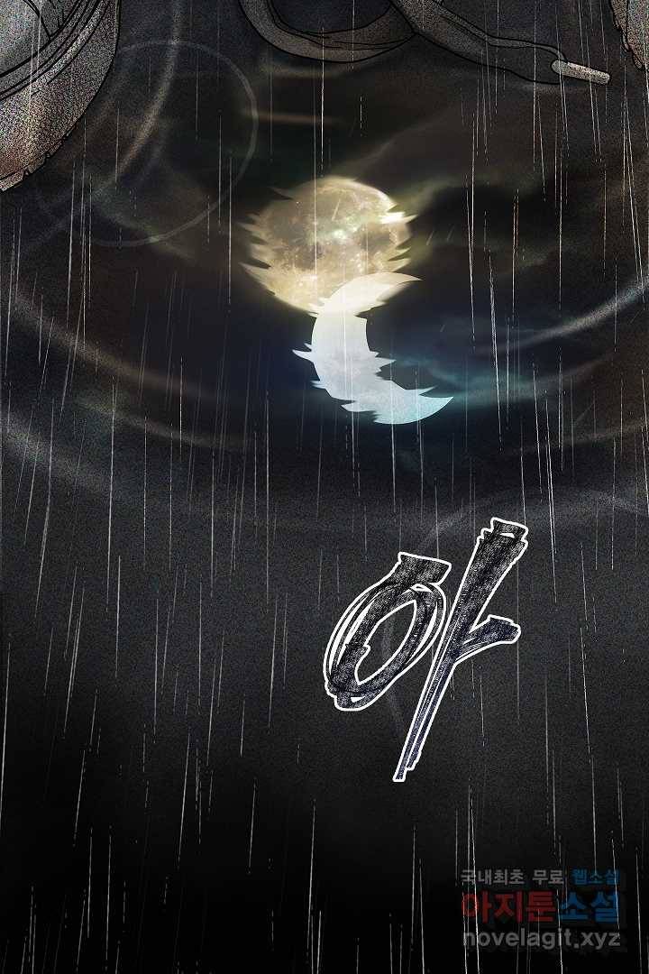 악녀인데요, 죽어도 될까요? 1화 68
