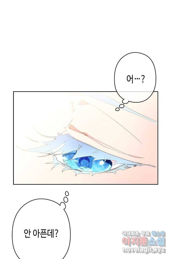 악녀인데요, 죽어도 될까요? 1화 73