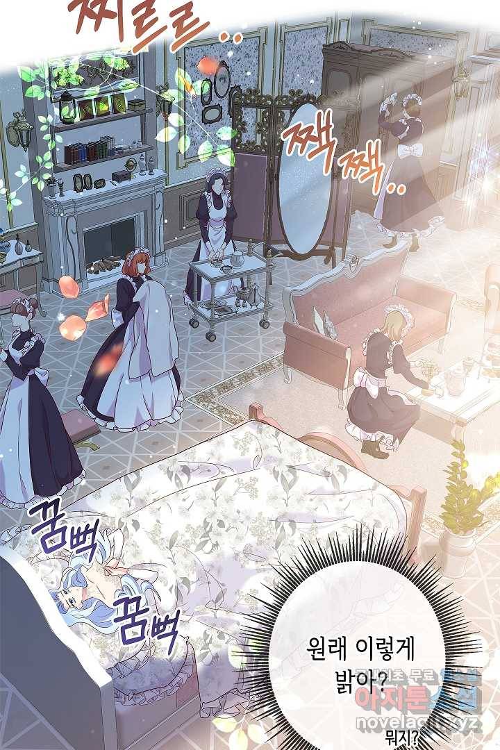 악녀인데요, 죽어도 될까요? 1화 78