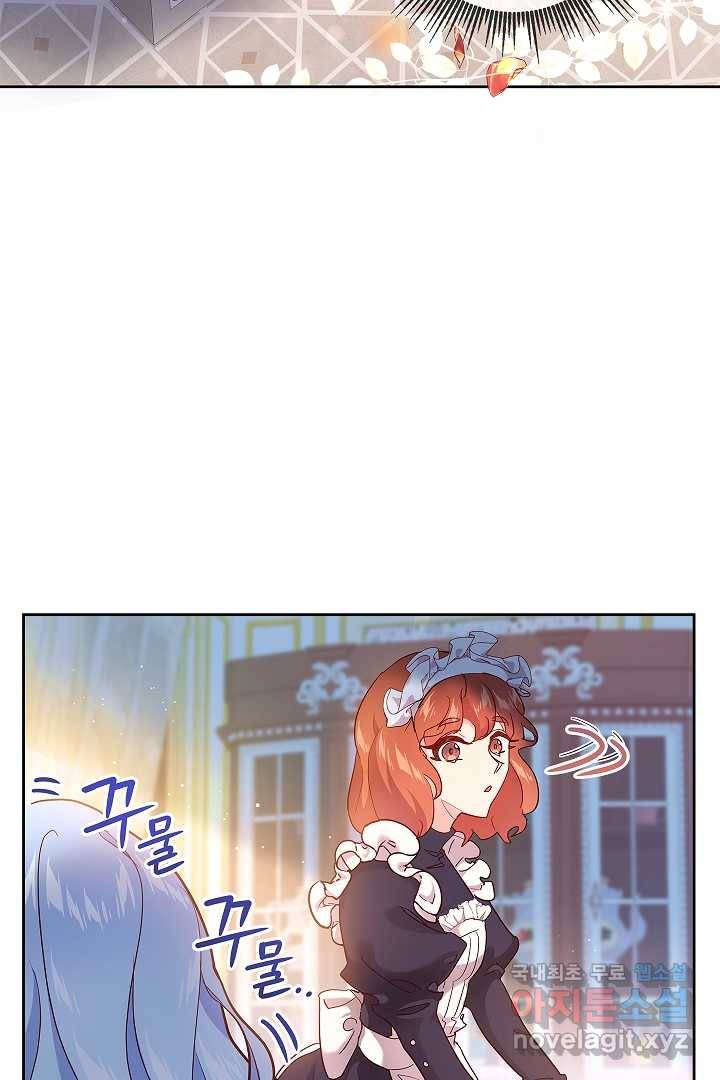 악녀인데요, 죽어도 될까요? 1화 79