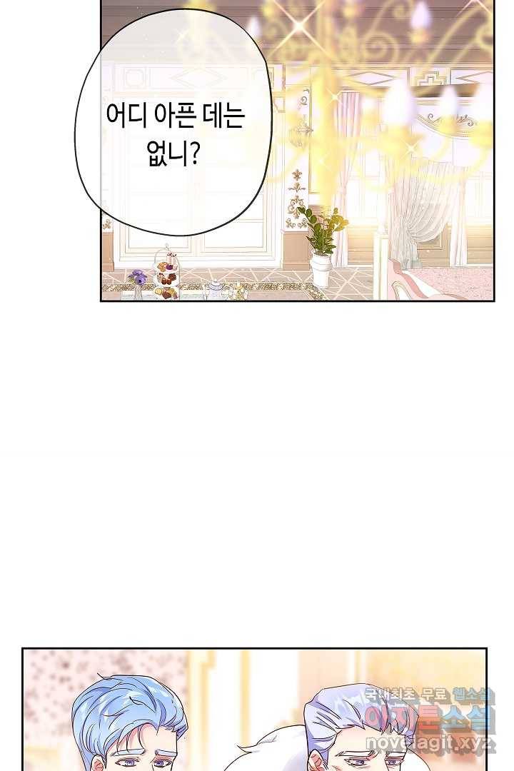 악녀인데요, 죽어도 될까요? 1화 85
