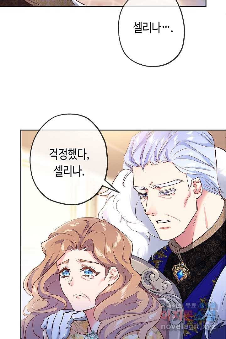 악녀인데요, 죽어도 될까요? 1화 88