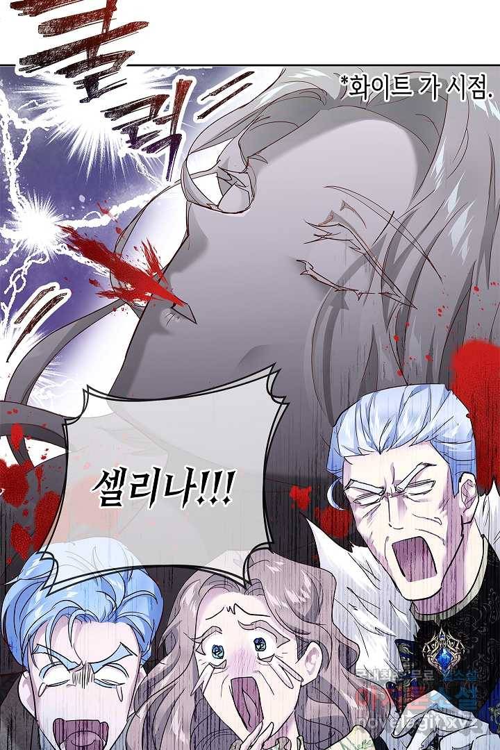 악녀인데요, 죽어도 될까요? 1화 92