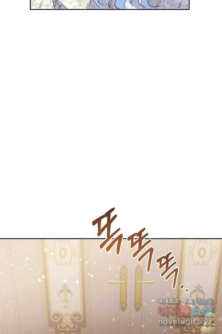 악녀인데요, 죽어도 될까요? 1화 106