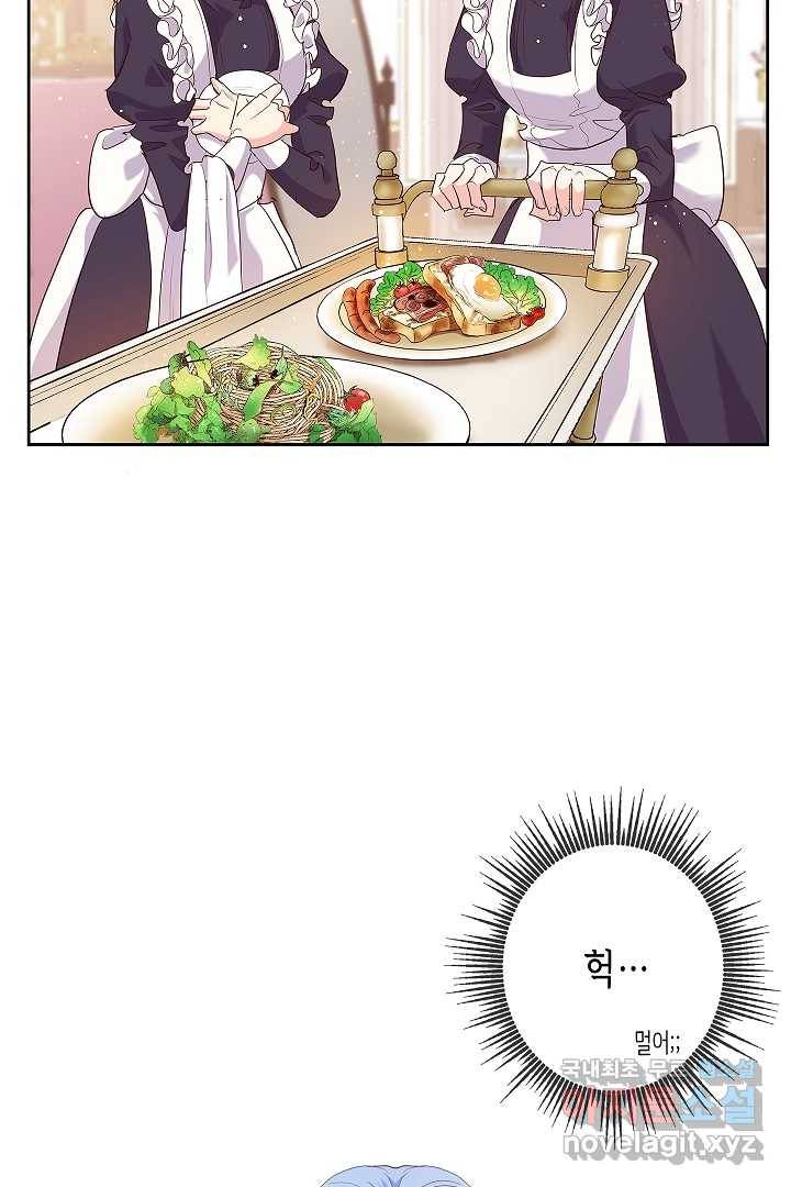 악녀인데요, 죽어도 될까요? 1화 108