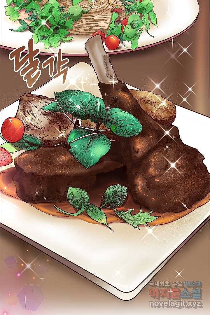 악녀인데요, 죽어도 될까요? 1화 110