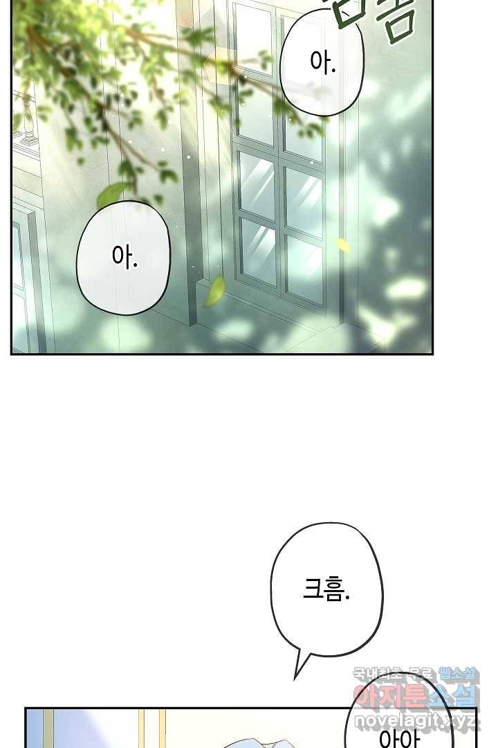악녀인데요, 죽어도 될까요? 1화 115