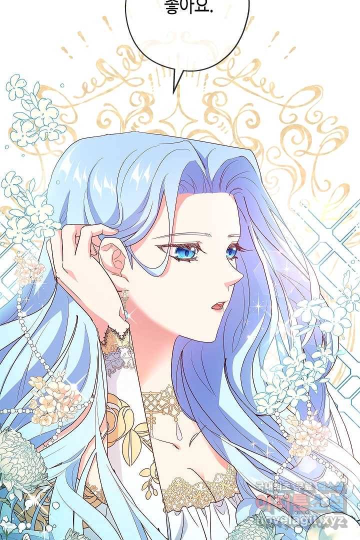 악녀인데요, 죽어도 될까요? 1화 121