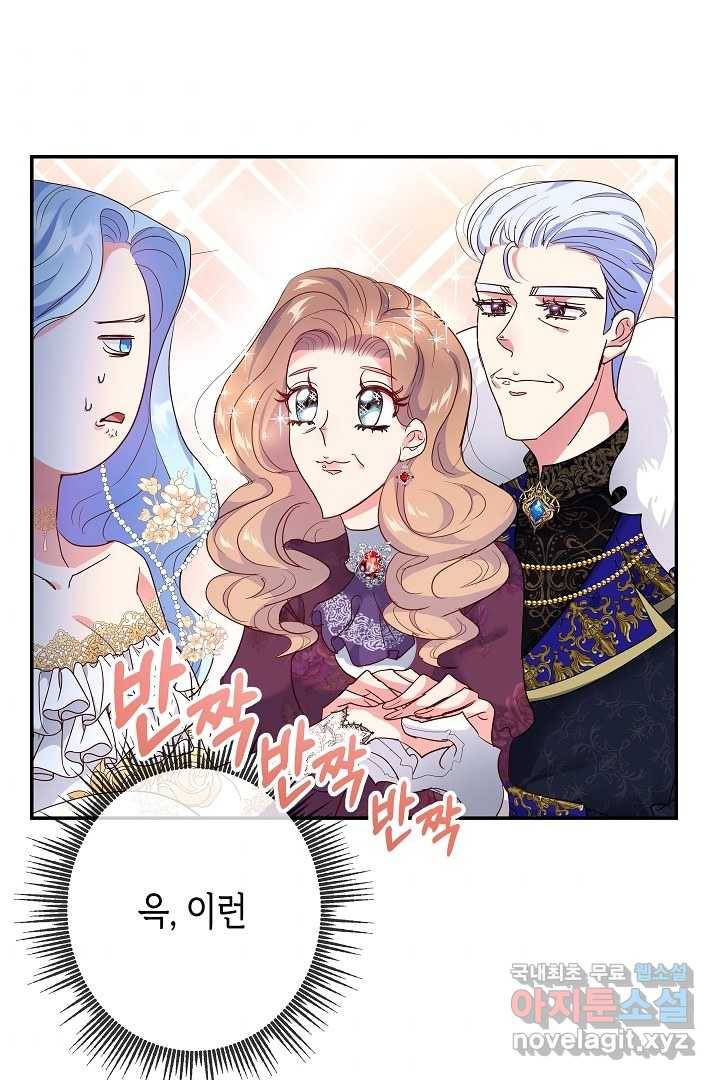 악녀인데요, 죽어도 될까요? 1화 126