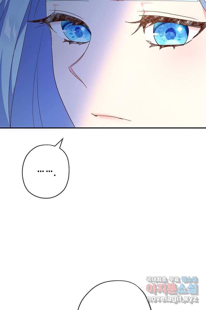 악녀인데요, 죽어도 될까요? 1화 128