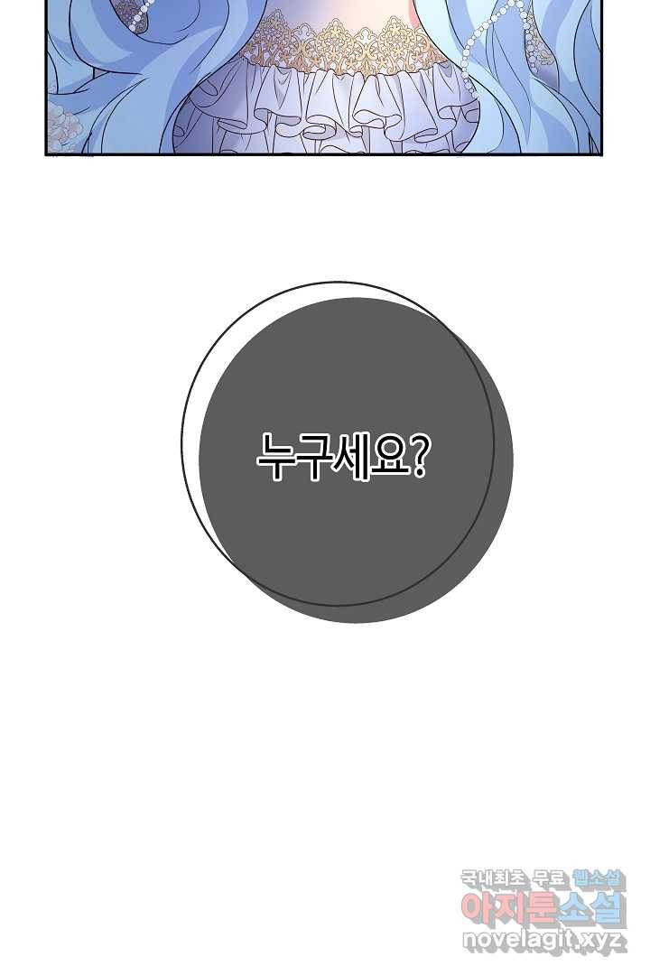 악녀인데요, 죽어도 될까요? 1화 131