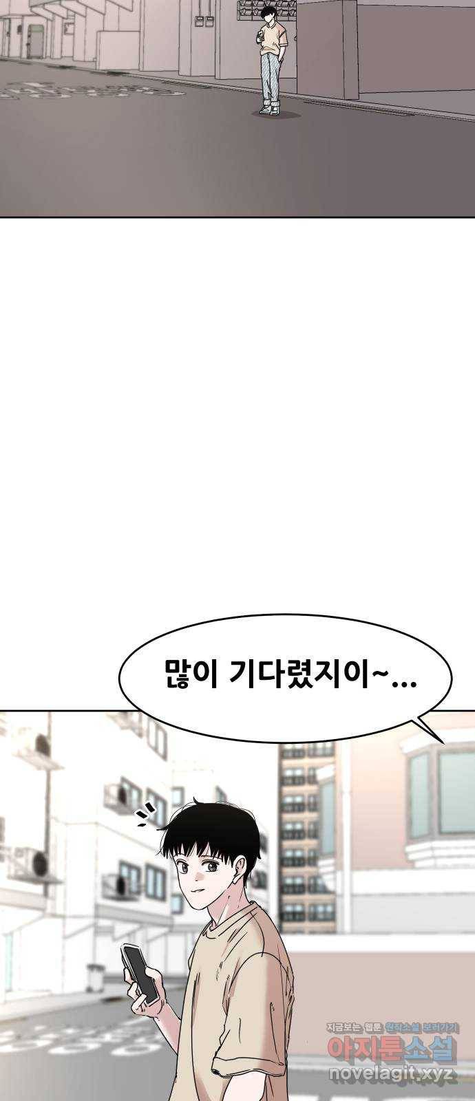 나의 계절 63화 6