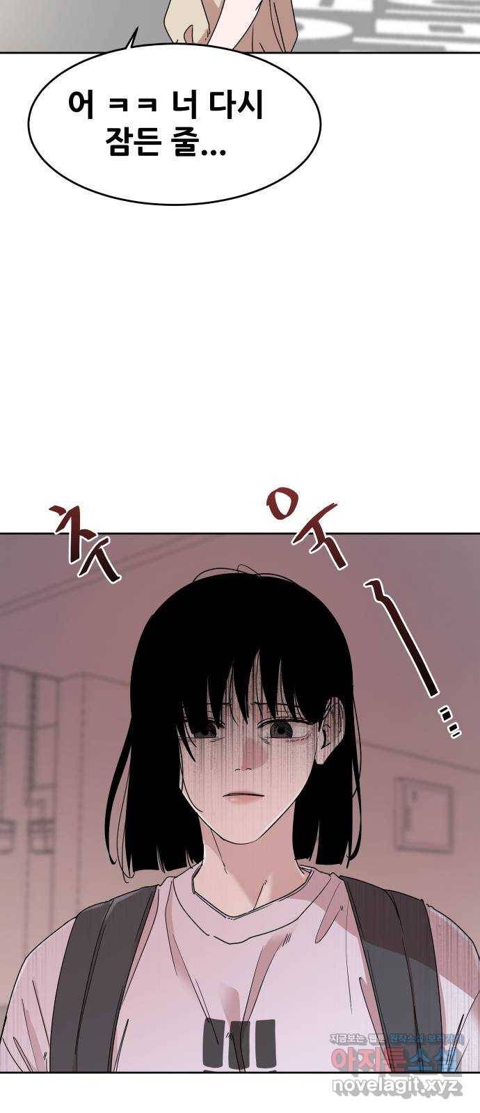 나의 계절 63화 7