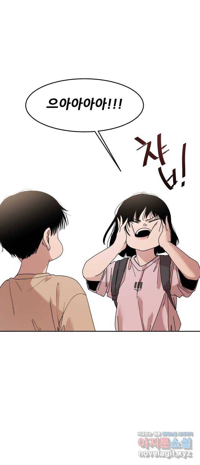 나의 계절 63화 8