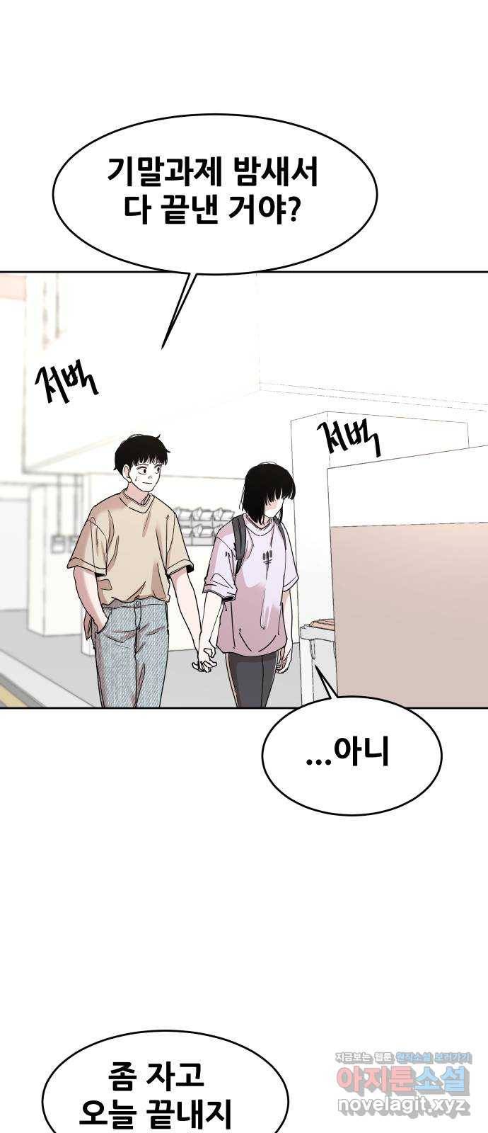 나의 계절 63화 9