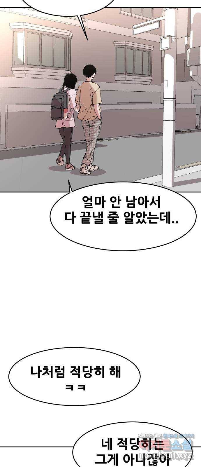 나의 계절 63화 10