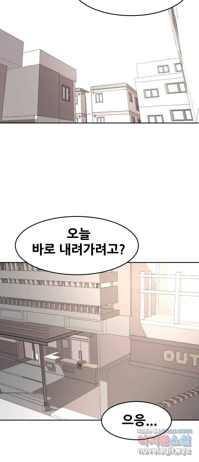 나의 계절 63화 11
