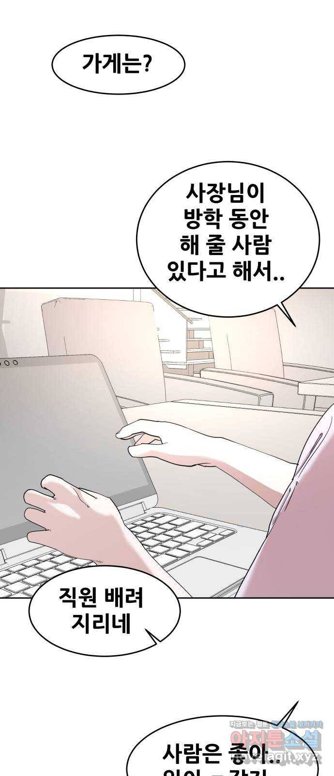 나의 계절 63화 12