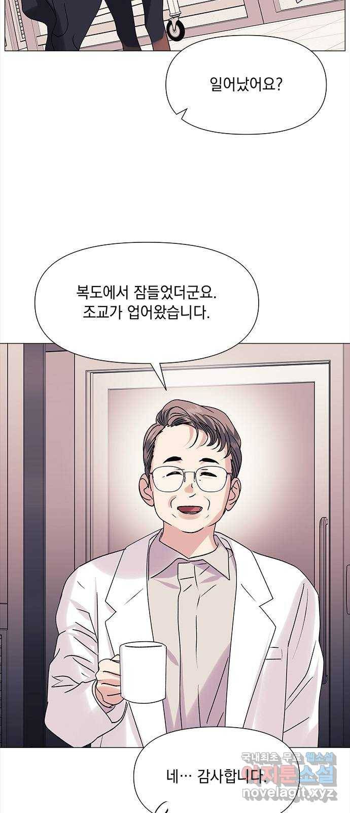 구사일생 로맨스 47화 4