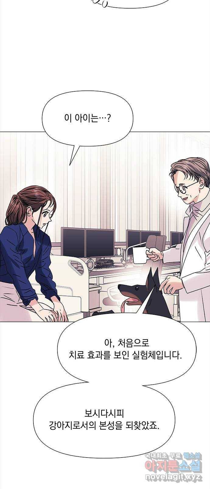 구사일생 로맨스 47화 5