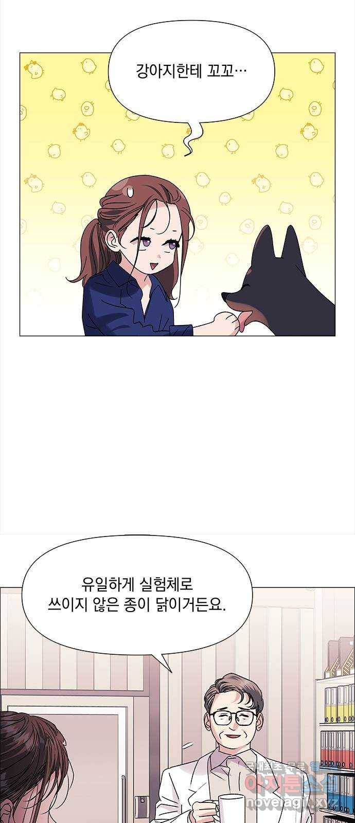 구사일생 로맨스 47화 7