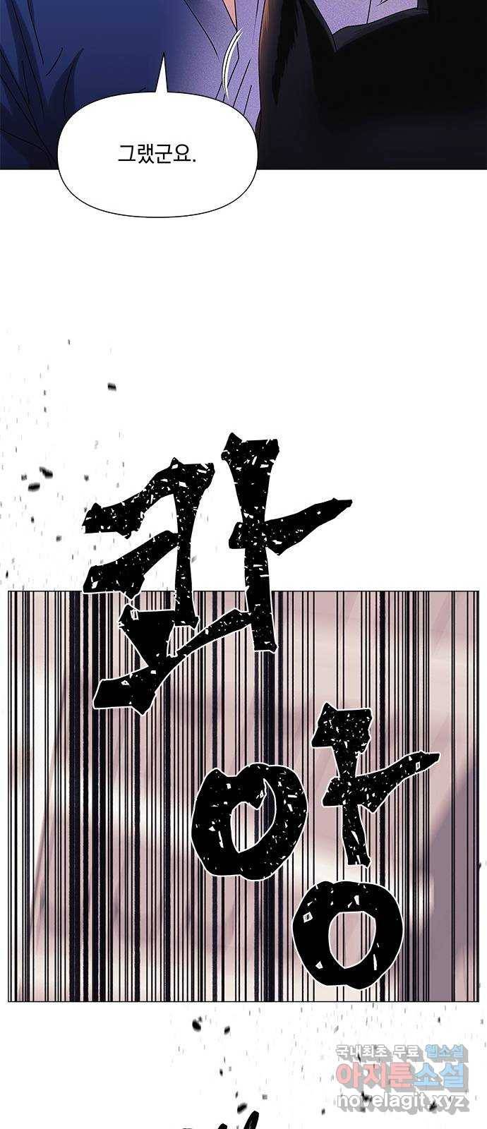 구사일생 로맨스 47화 9