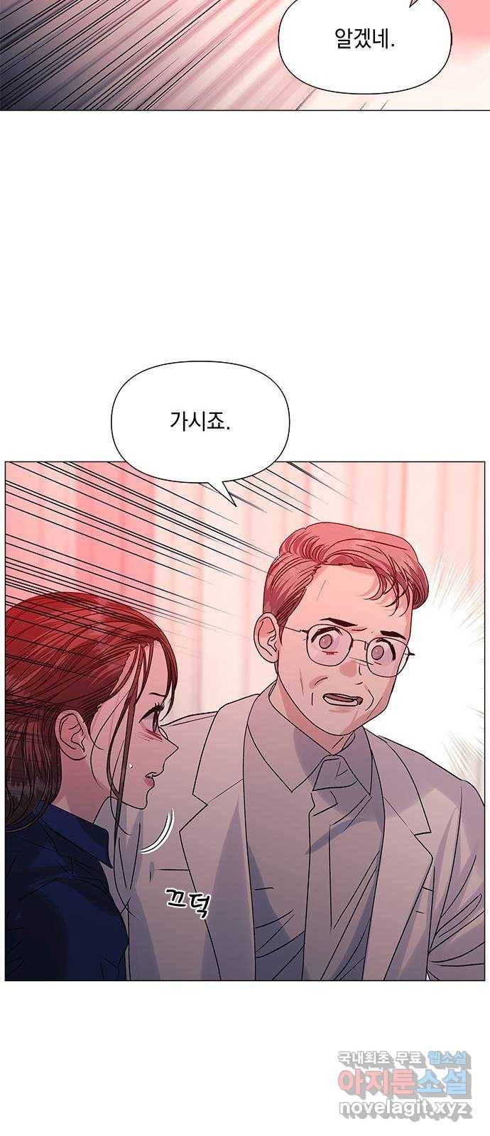 구사일생 로맨스 47화 15