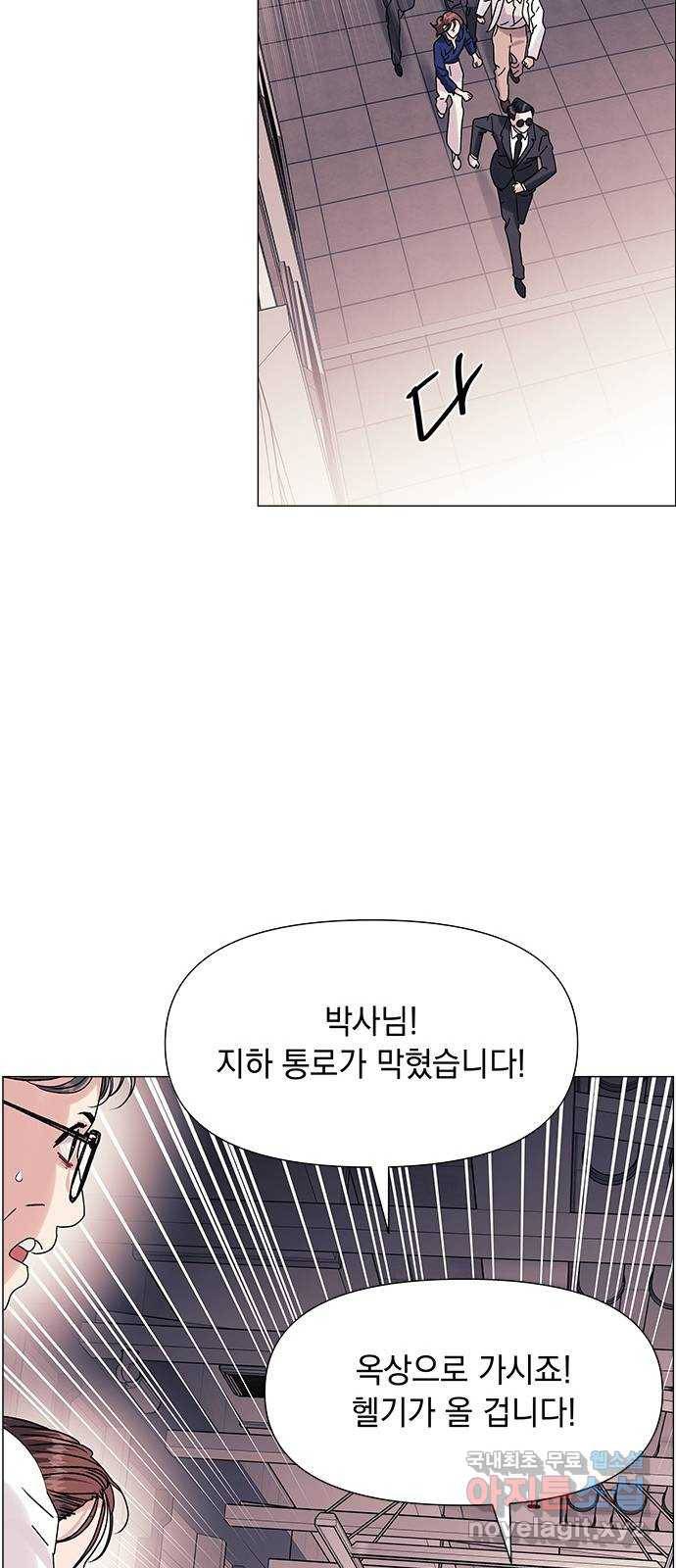 구사일생 로맨스 47화 17