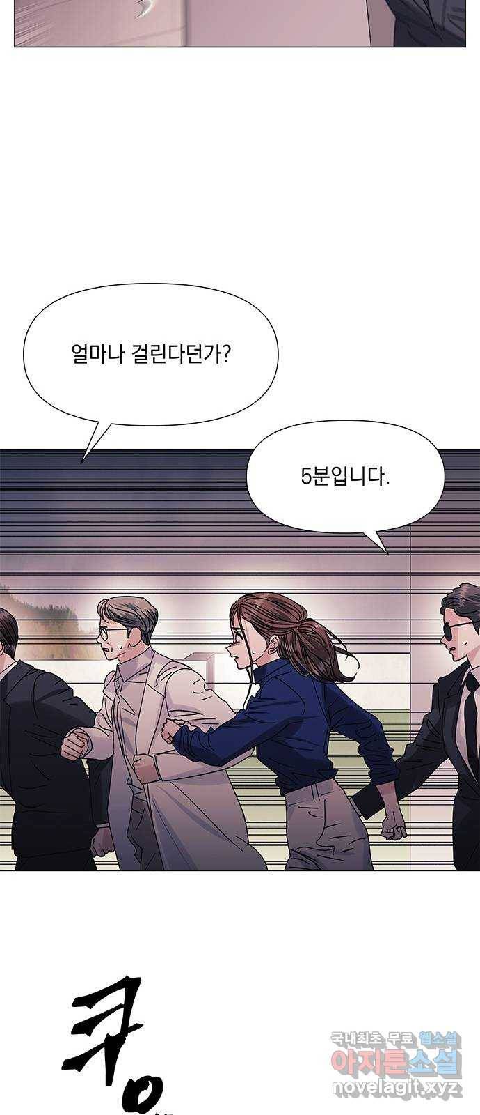 구사일생 로맨스 47화 19