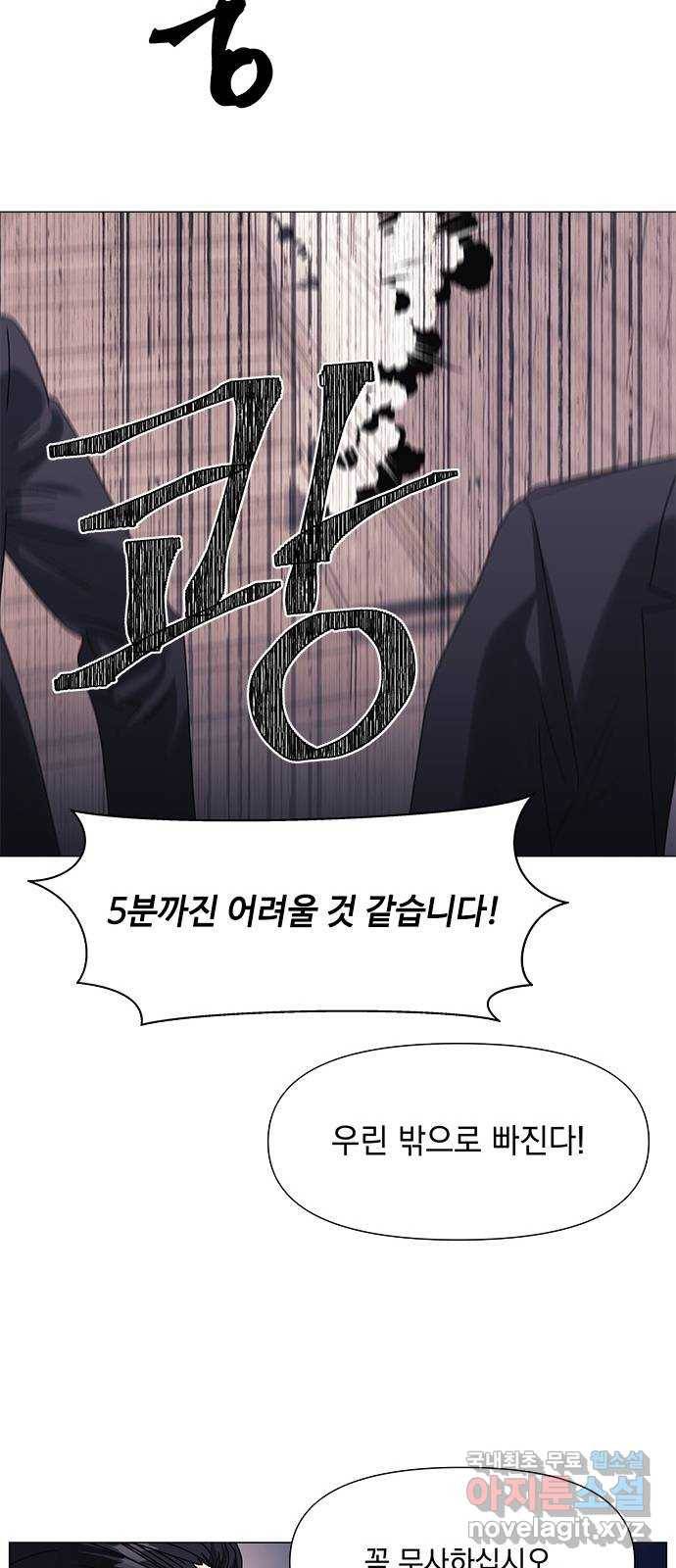 구사일생 로맨스 47화 20