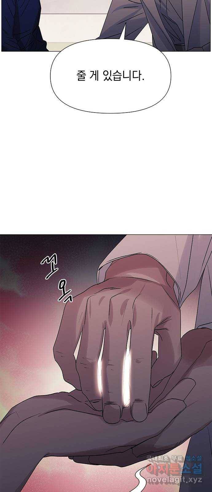 구사일생 로맨스 47화 23