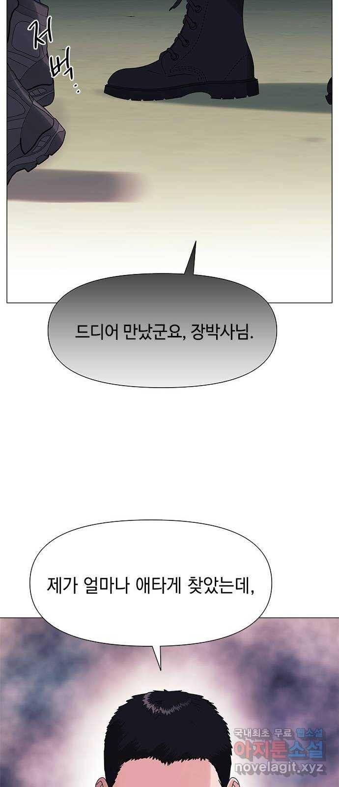 구사일생 로맨스 47화 26
