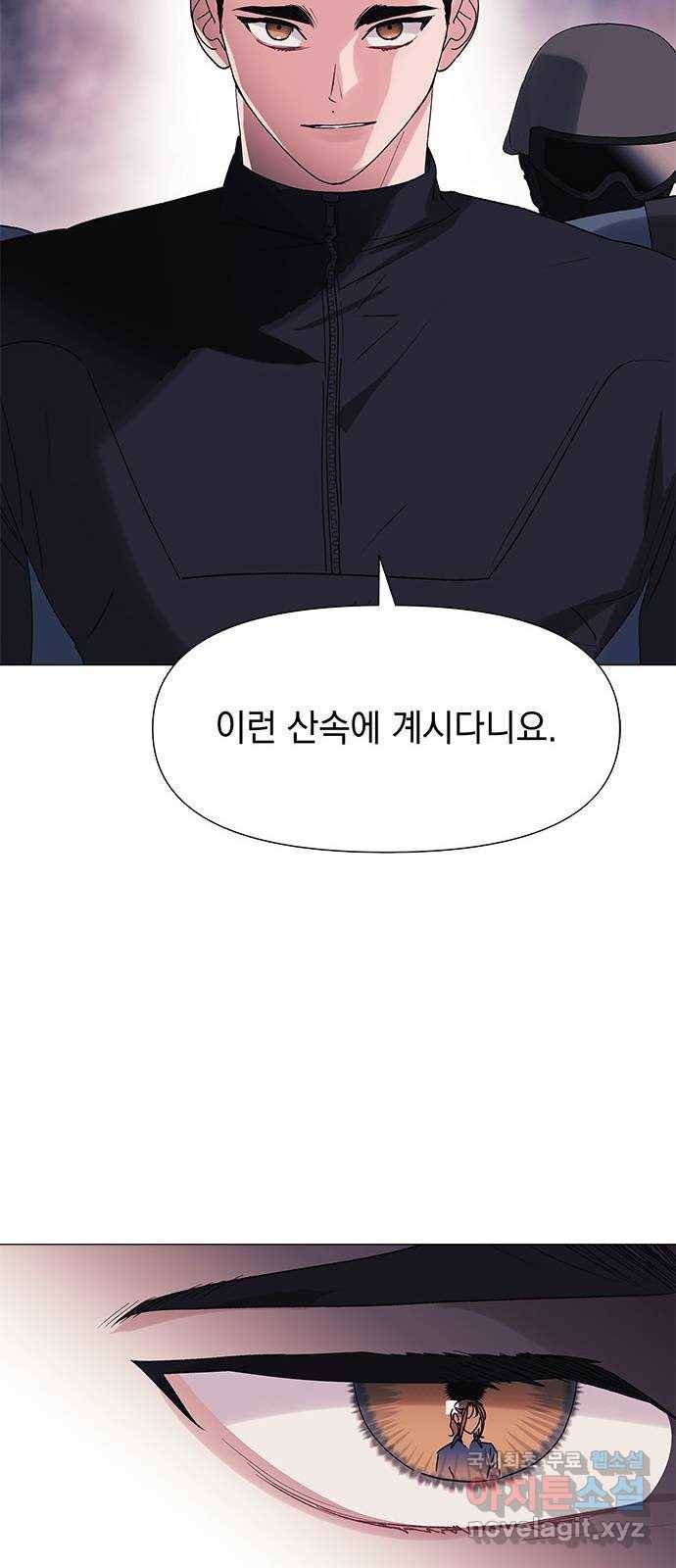 구사일생 로맨스 47화 27