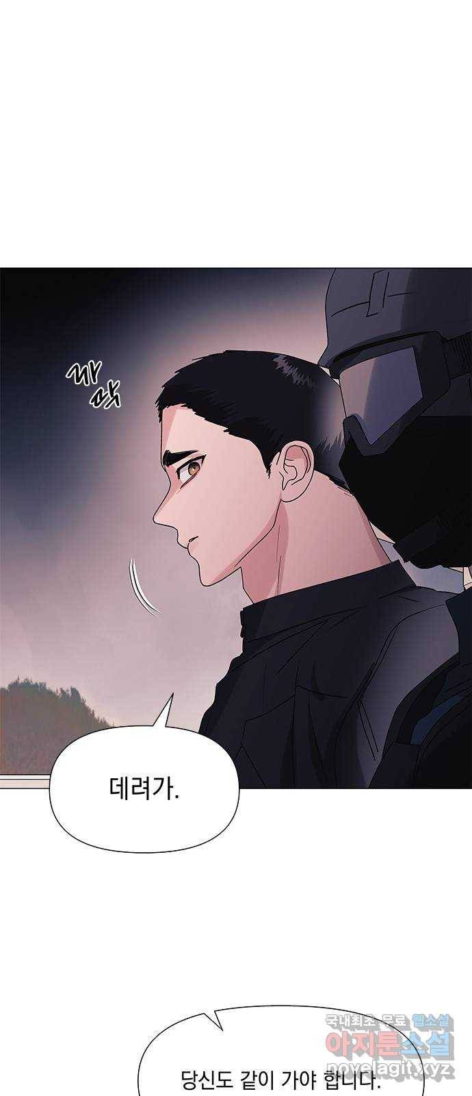 구사일생 로맨스 47화 29