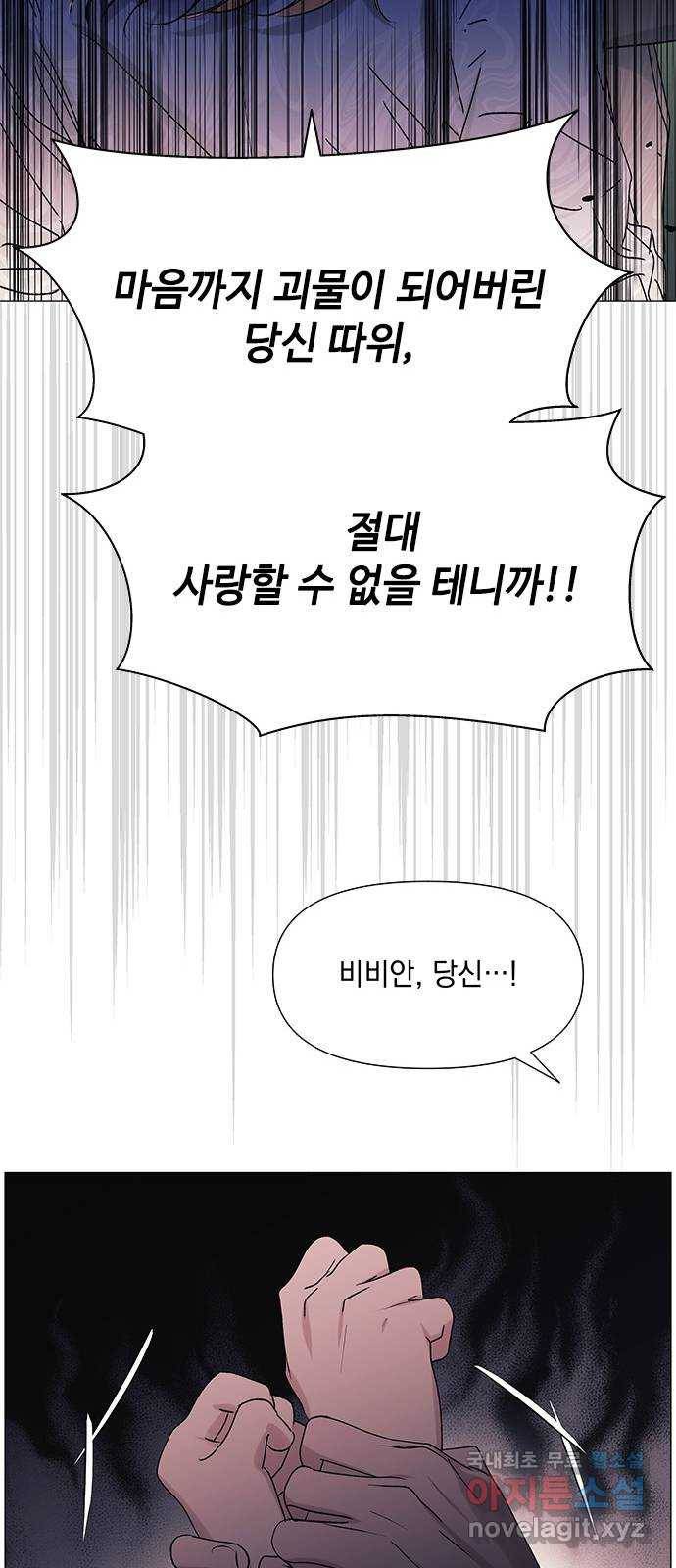 구사일생 로맨스 47화 34