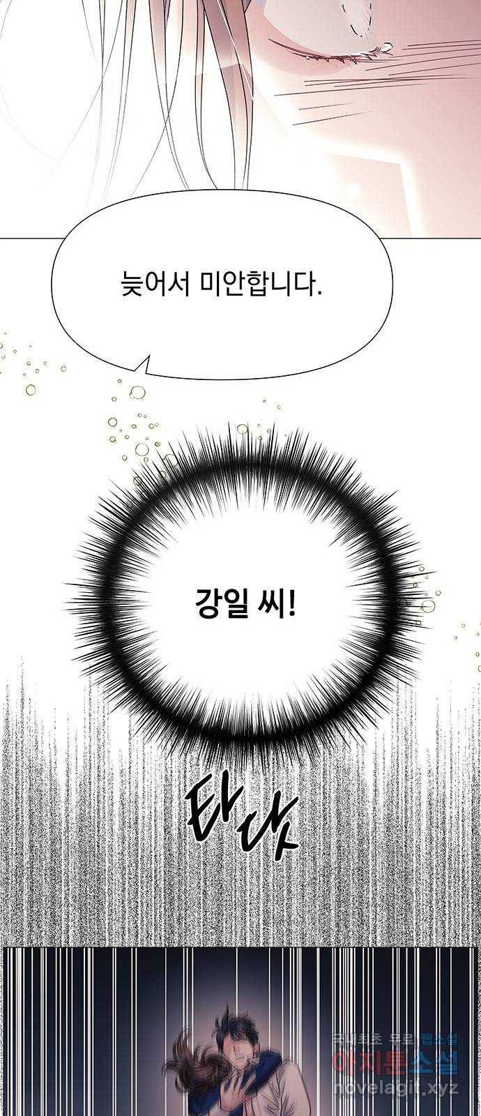 구사일생 로맨스 47화 38