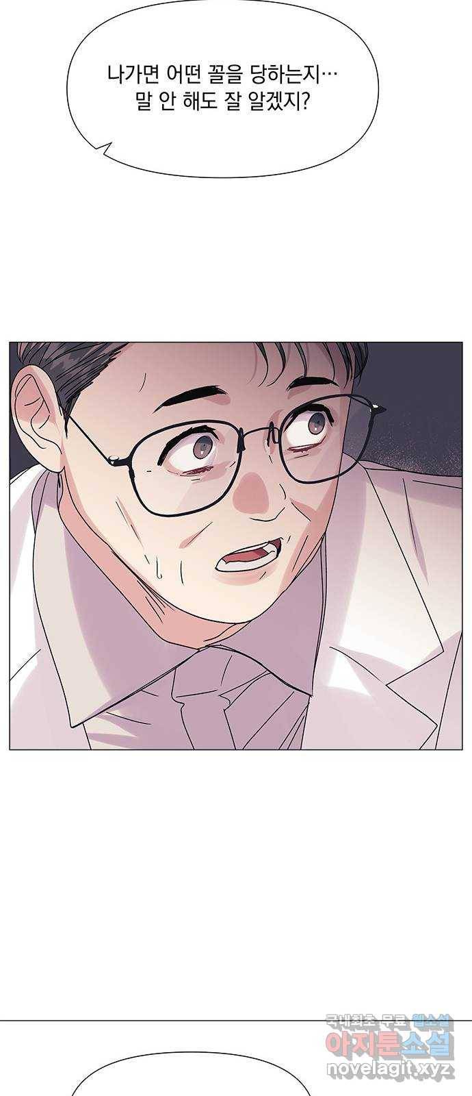 구사일생 로맨스 47화 47