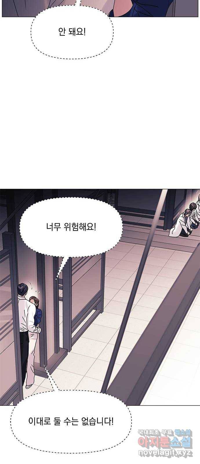 구사일생 로맨스 47화 50
