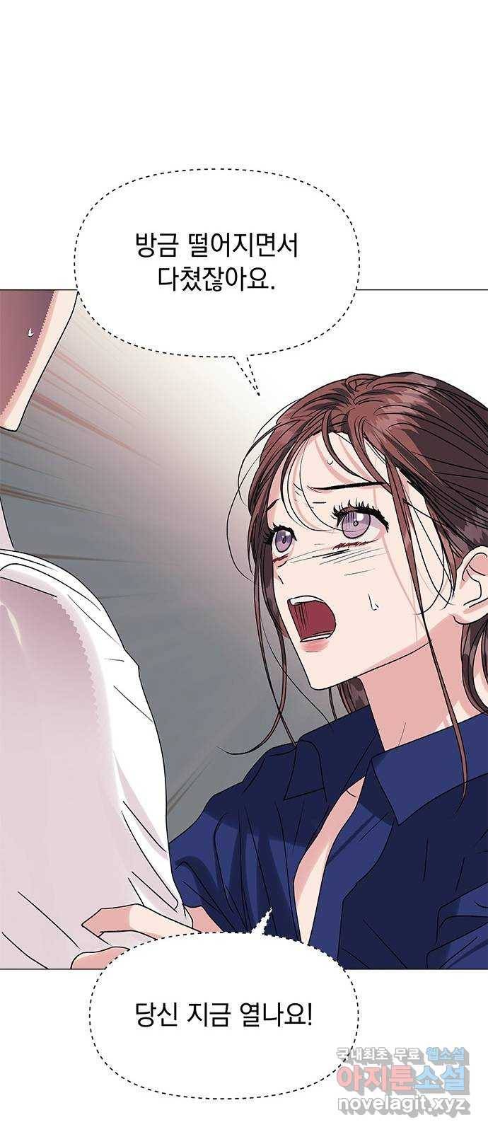 구사일생 로맨스 47화 51