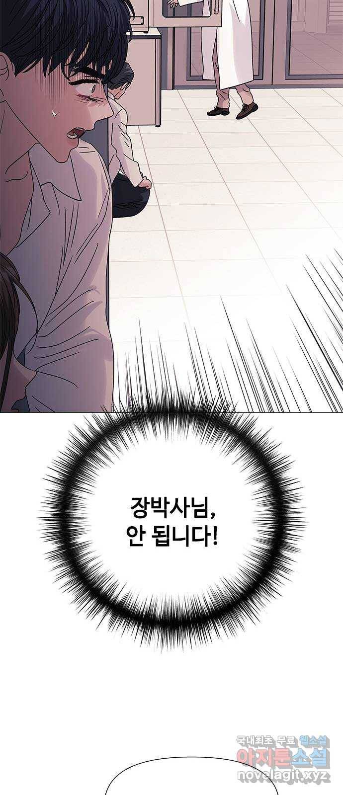구사일생 로맨스 47화 54