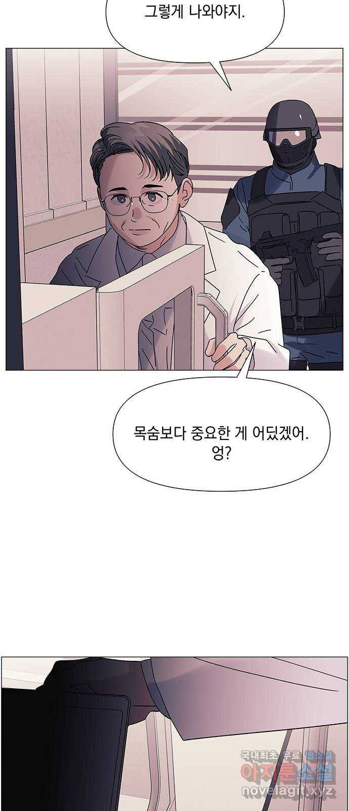 구사일생 로맨스 47화 55