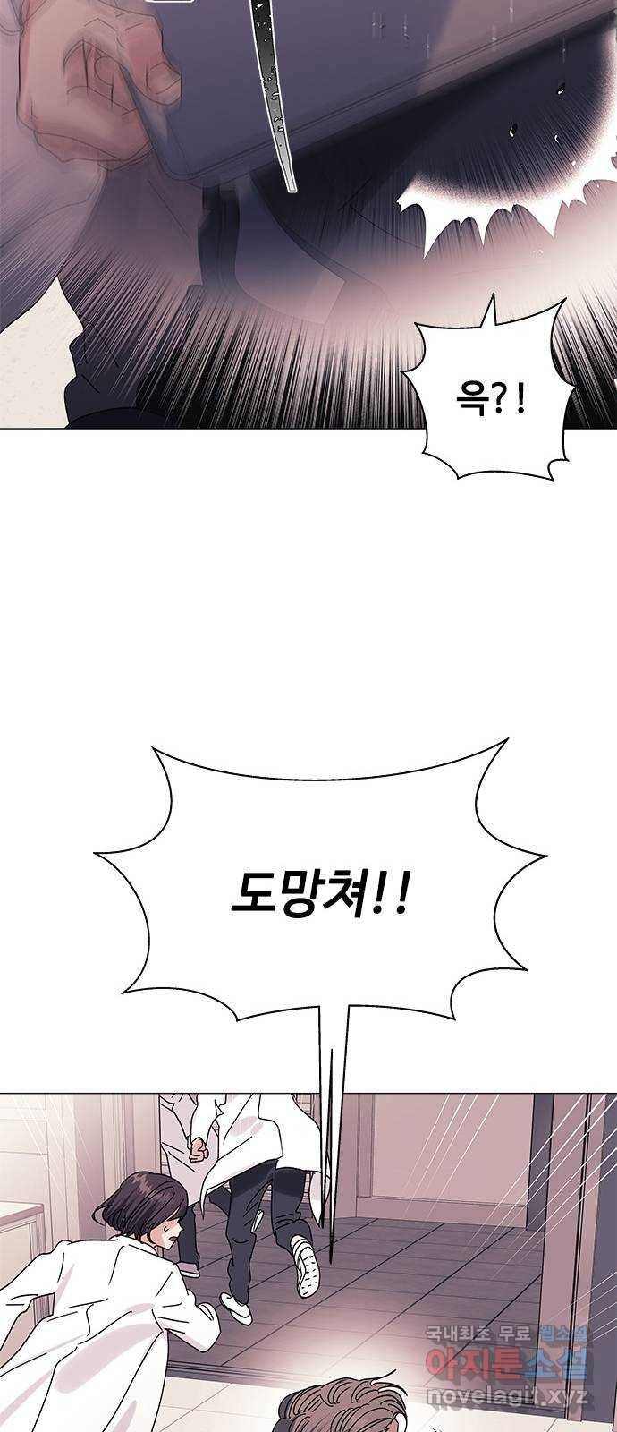 구사일생 로맨스 47화 58