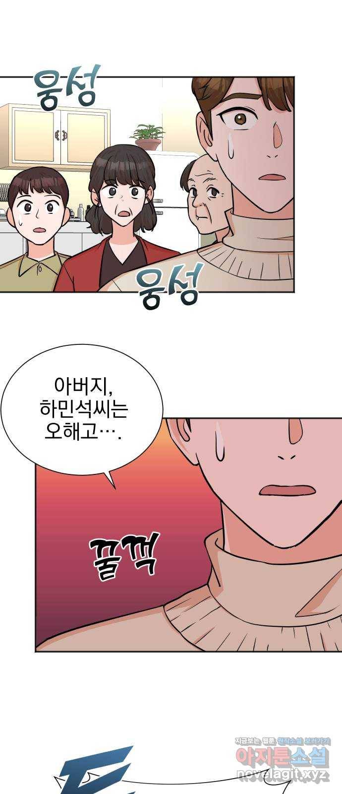 두 번 사는 프로듀서 49화 2