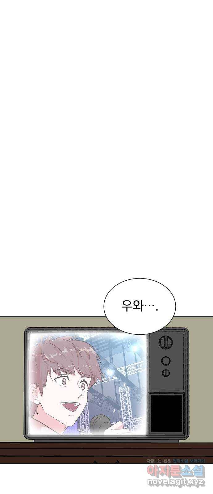 두 번 사는 프로듀서 49화 6