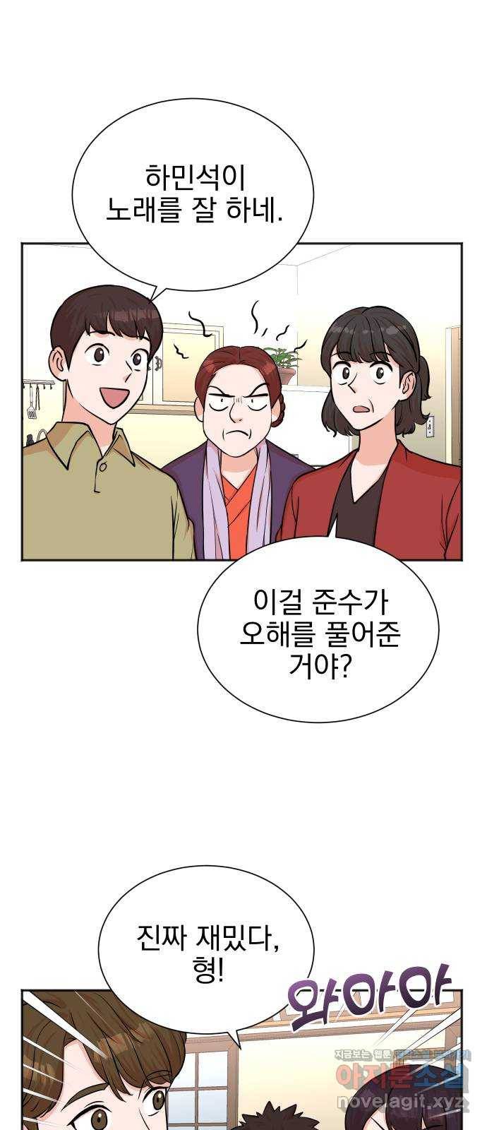 두 번 사는 프로듀서 49화 7