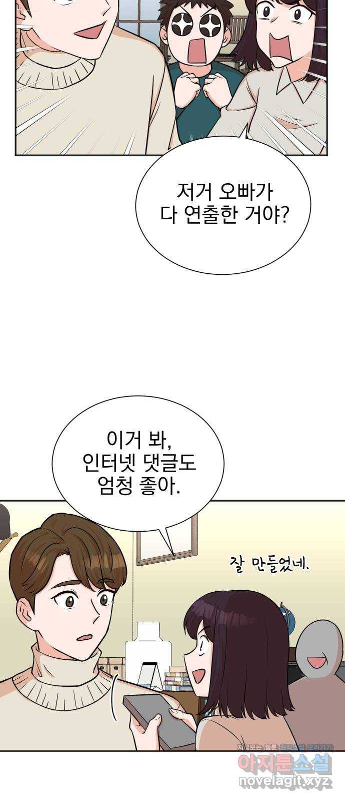 두 번 사는 프로듀서 49화 8