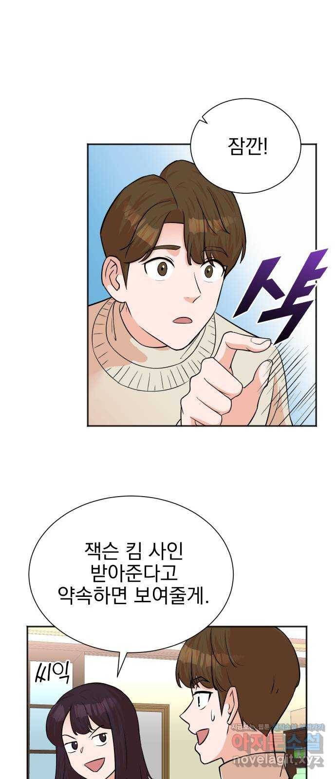 두 번 사는 프로듀서 49화 9