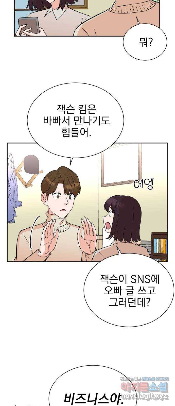 두 번 사는 프로듀서 49화 10